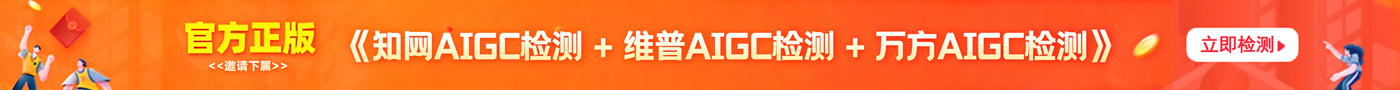 AIGC检测入口
